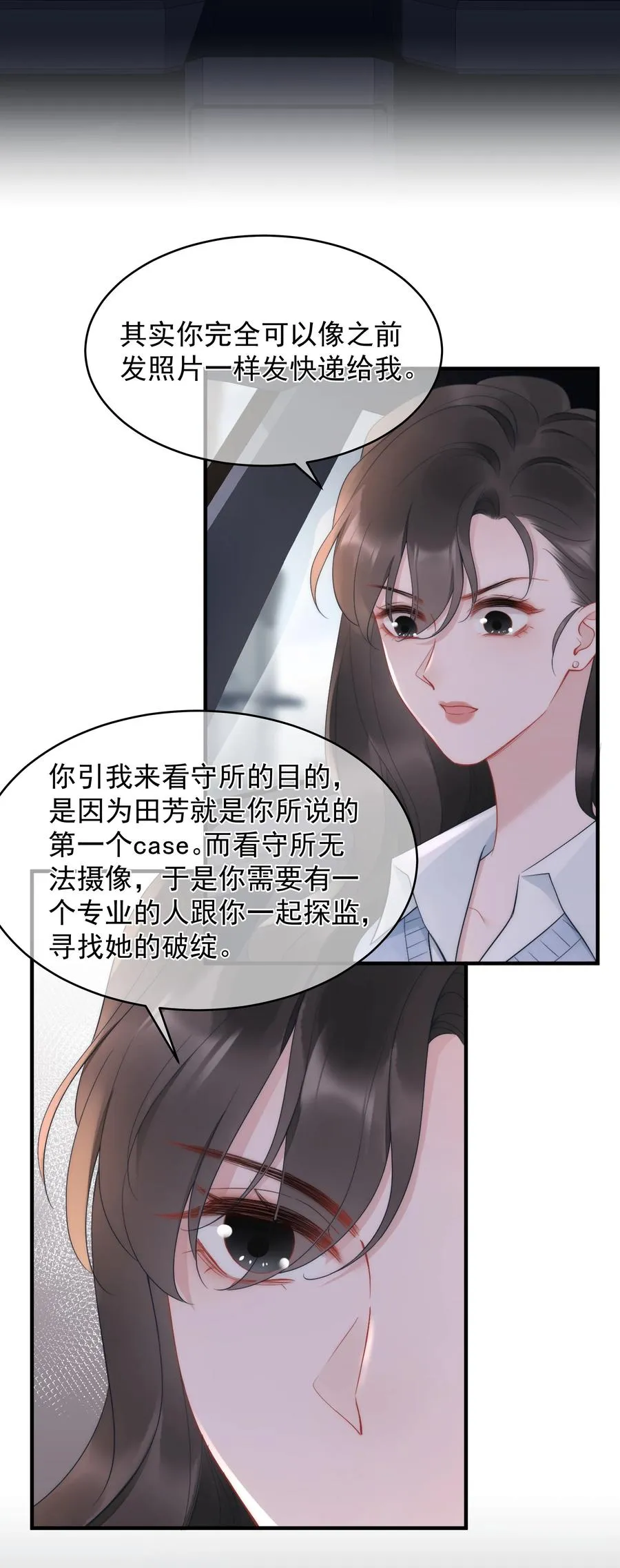 第15话 把握 第35页