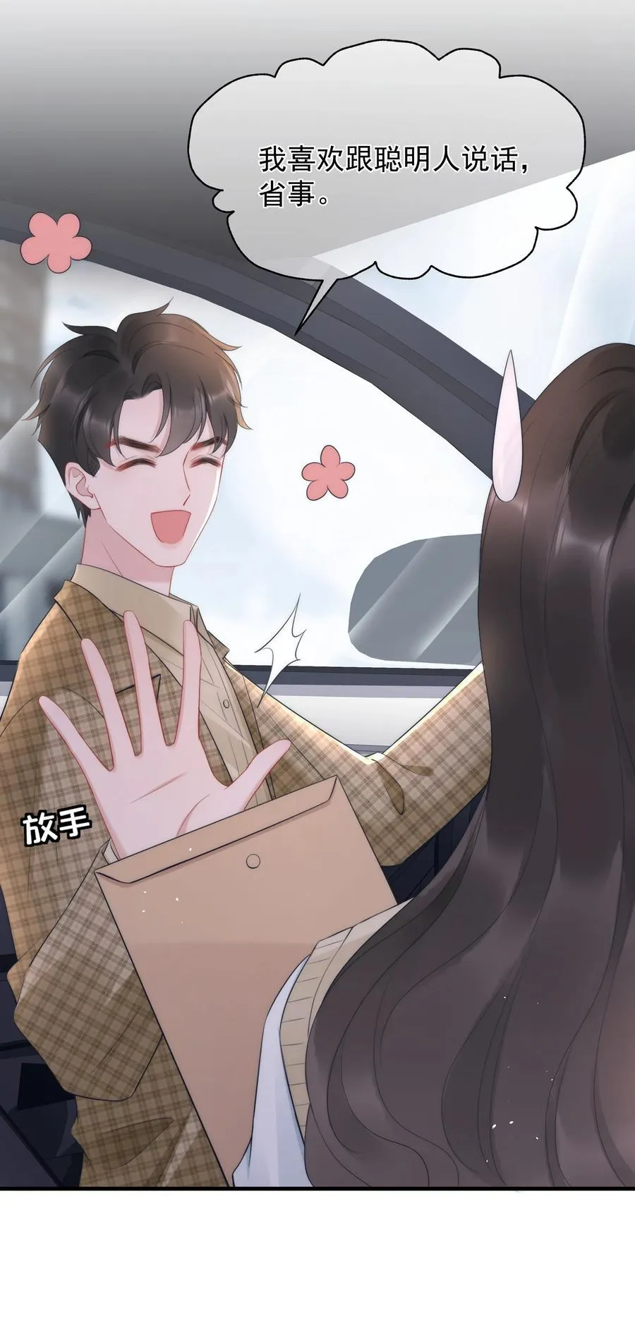 第15话 把握 第36页