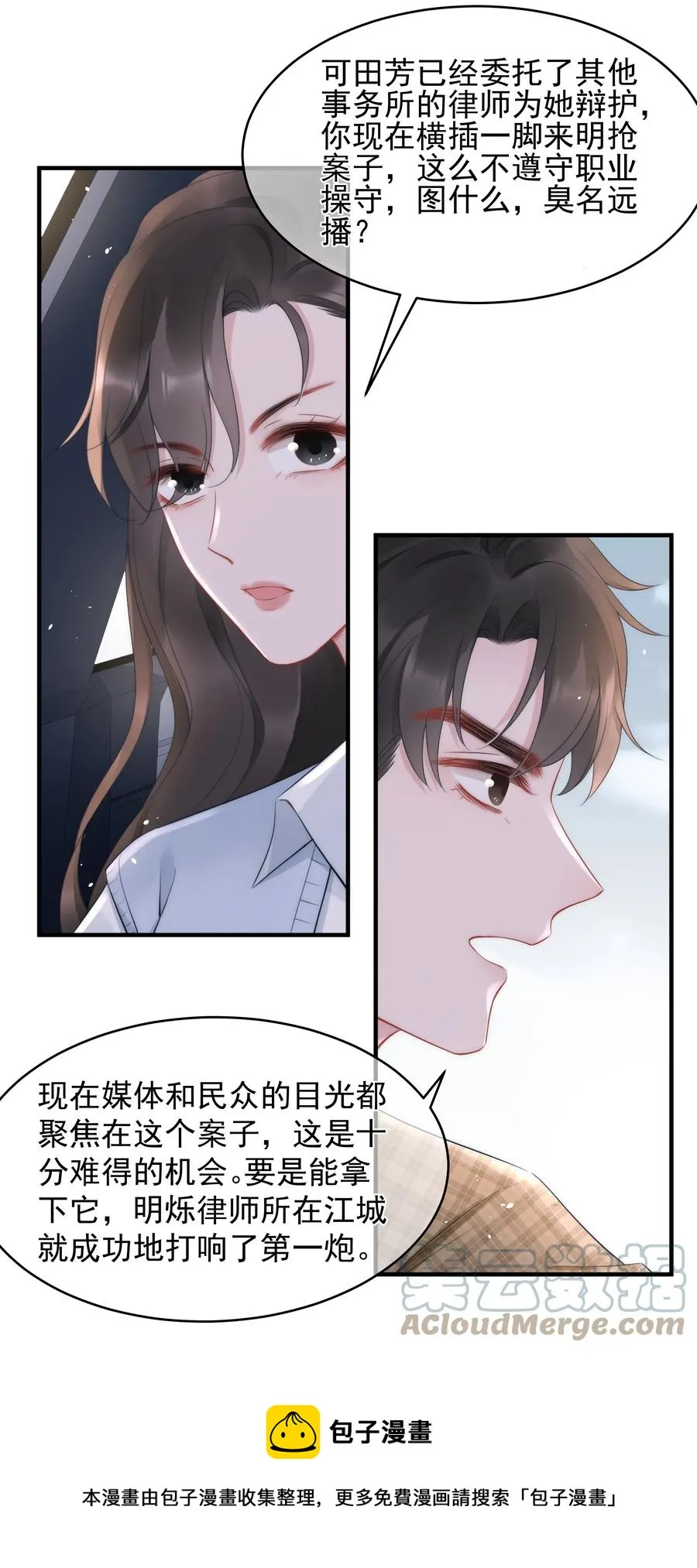 第15话 把握 第37页