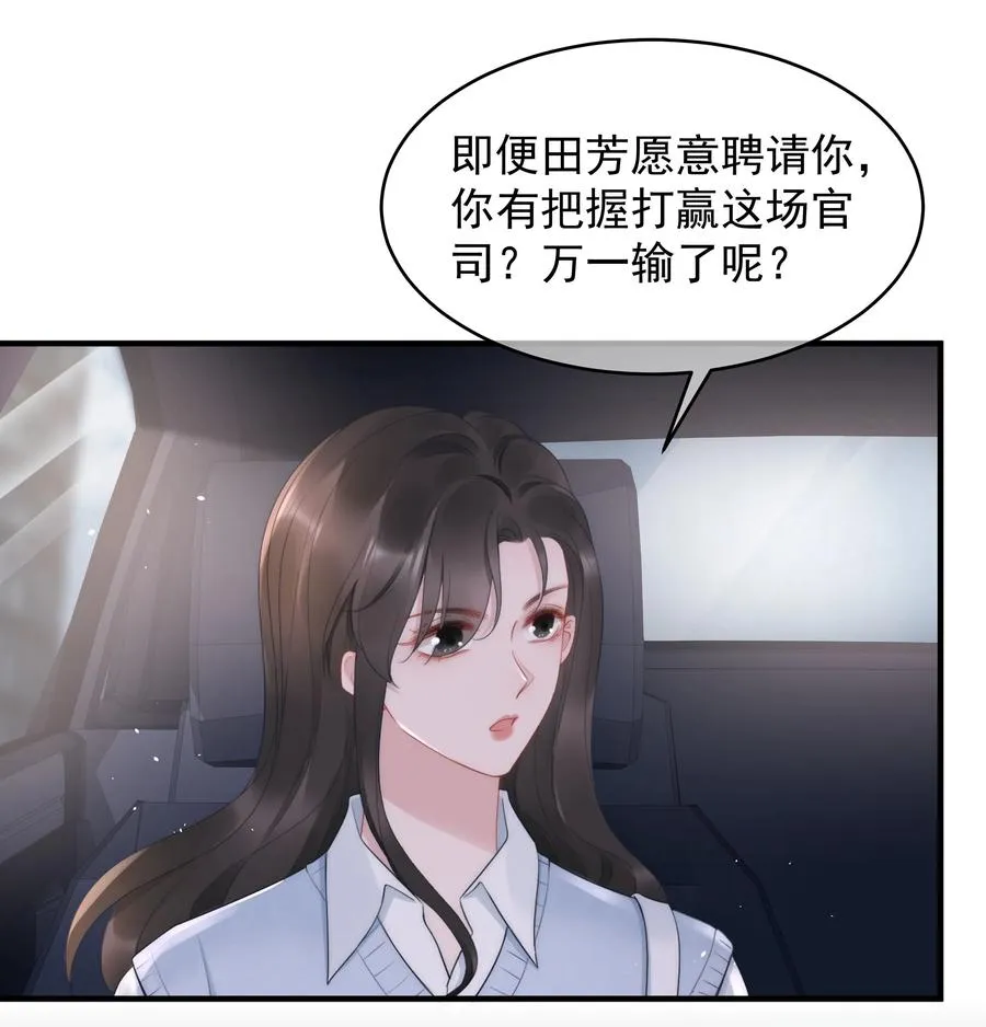 第15话 把握 第38页