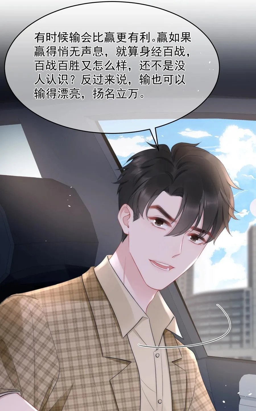第15话 把握 第39页