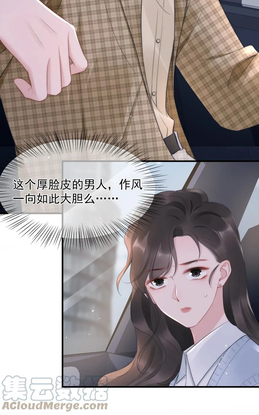 第15话 把握 第40页