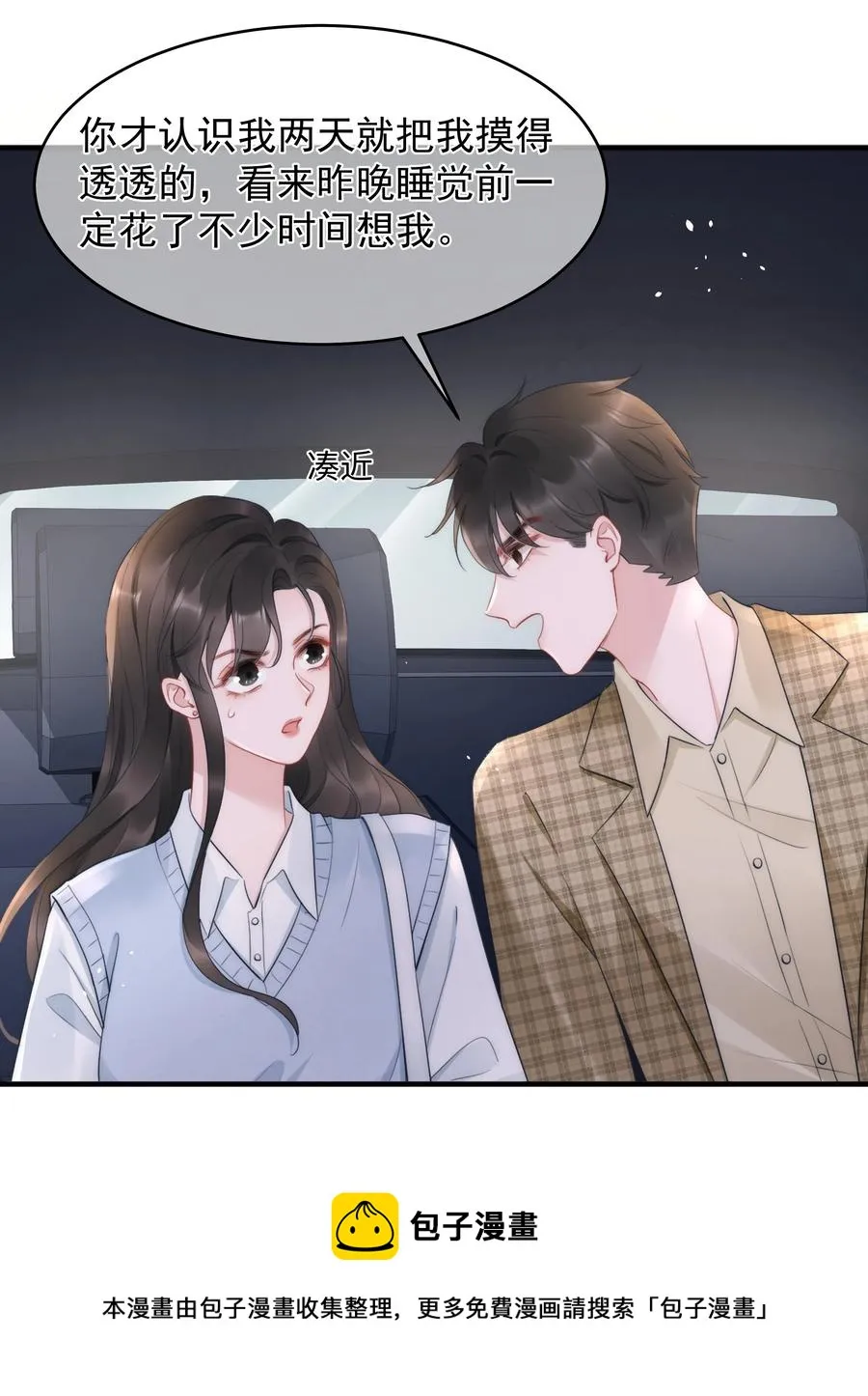 第15话 把握 第41页