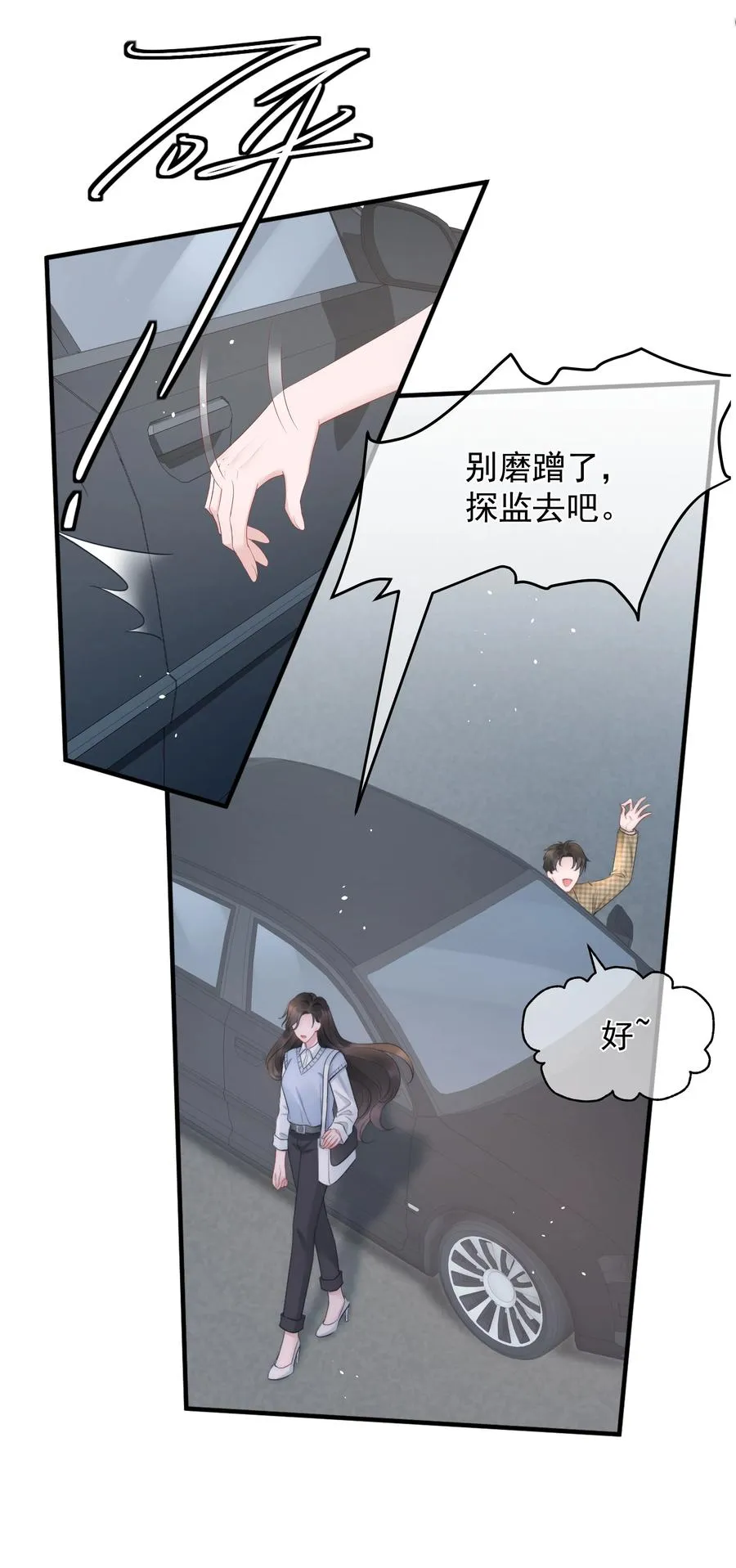 第15话 把握 第42页