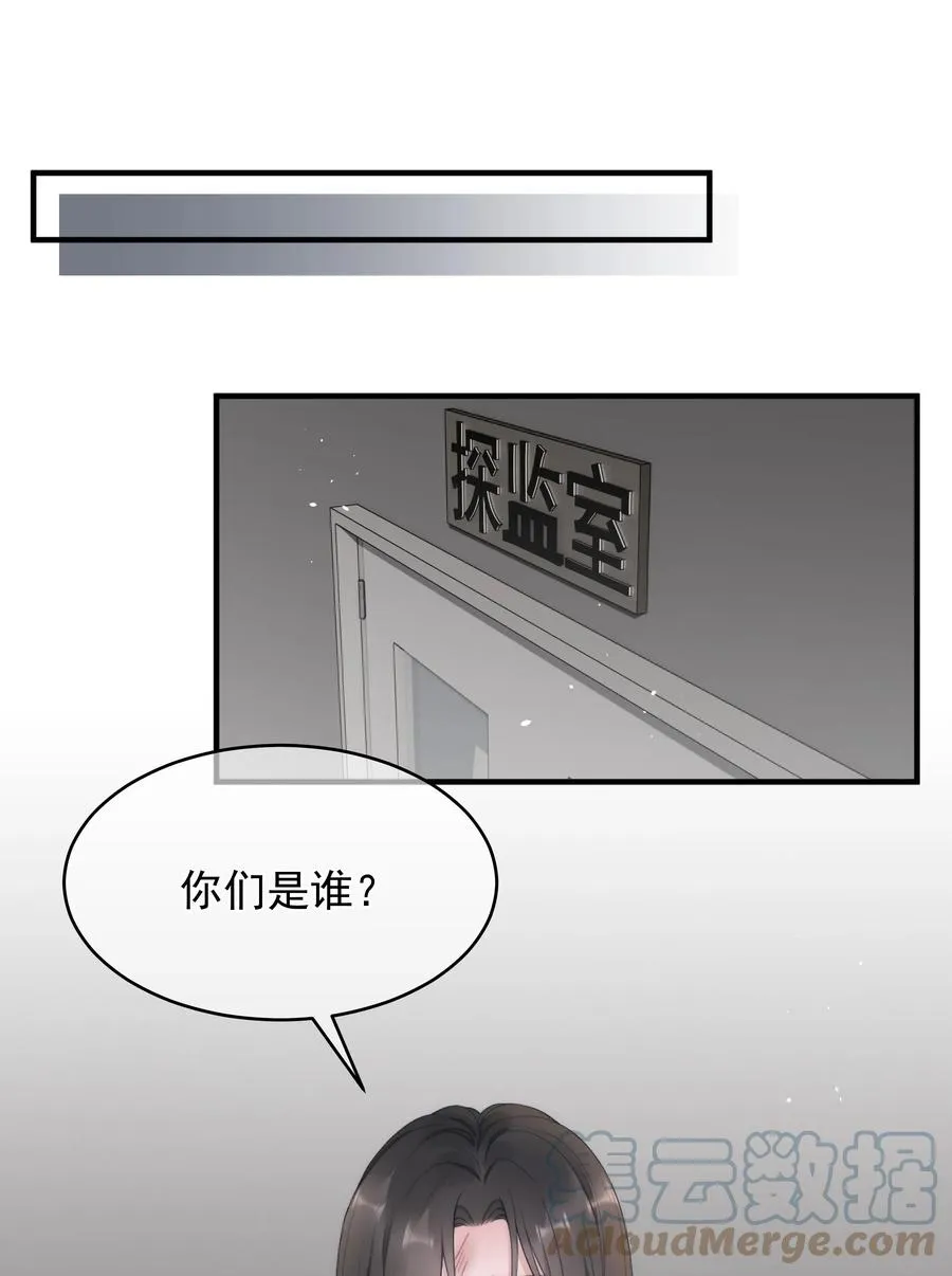 第15话 把握 第43页