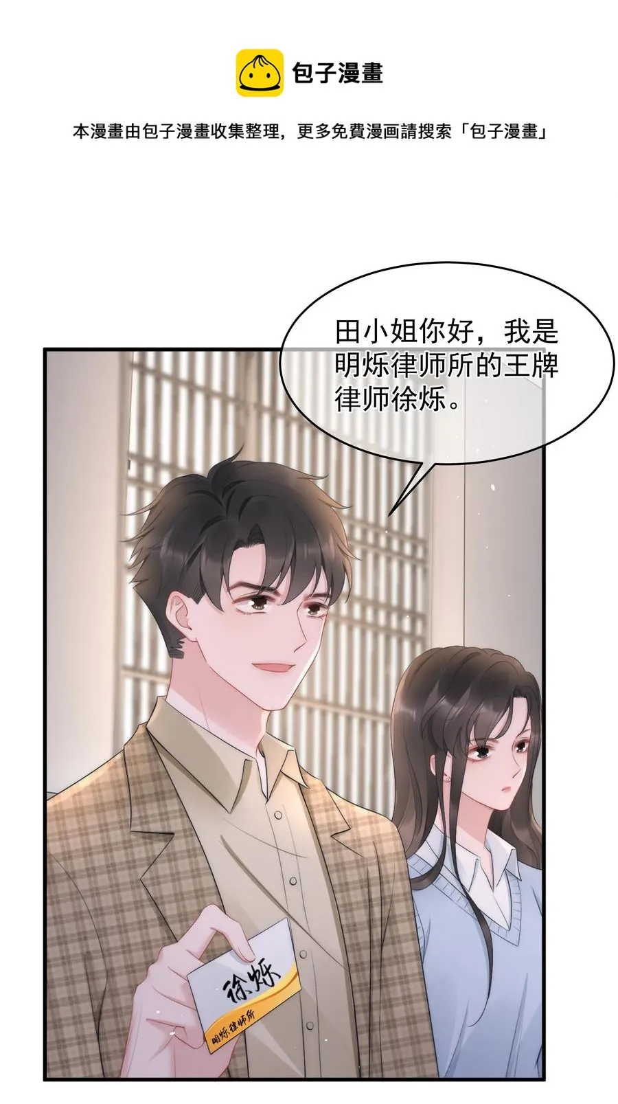 第15话 把握 第45页