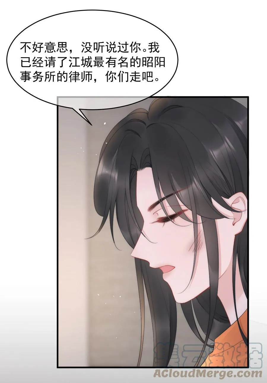 第15话 把握 第46页