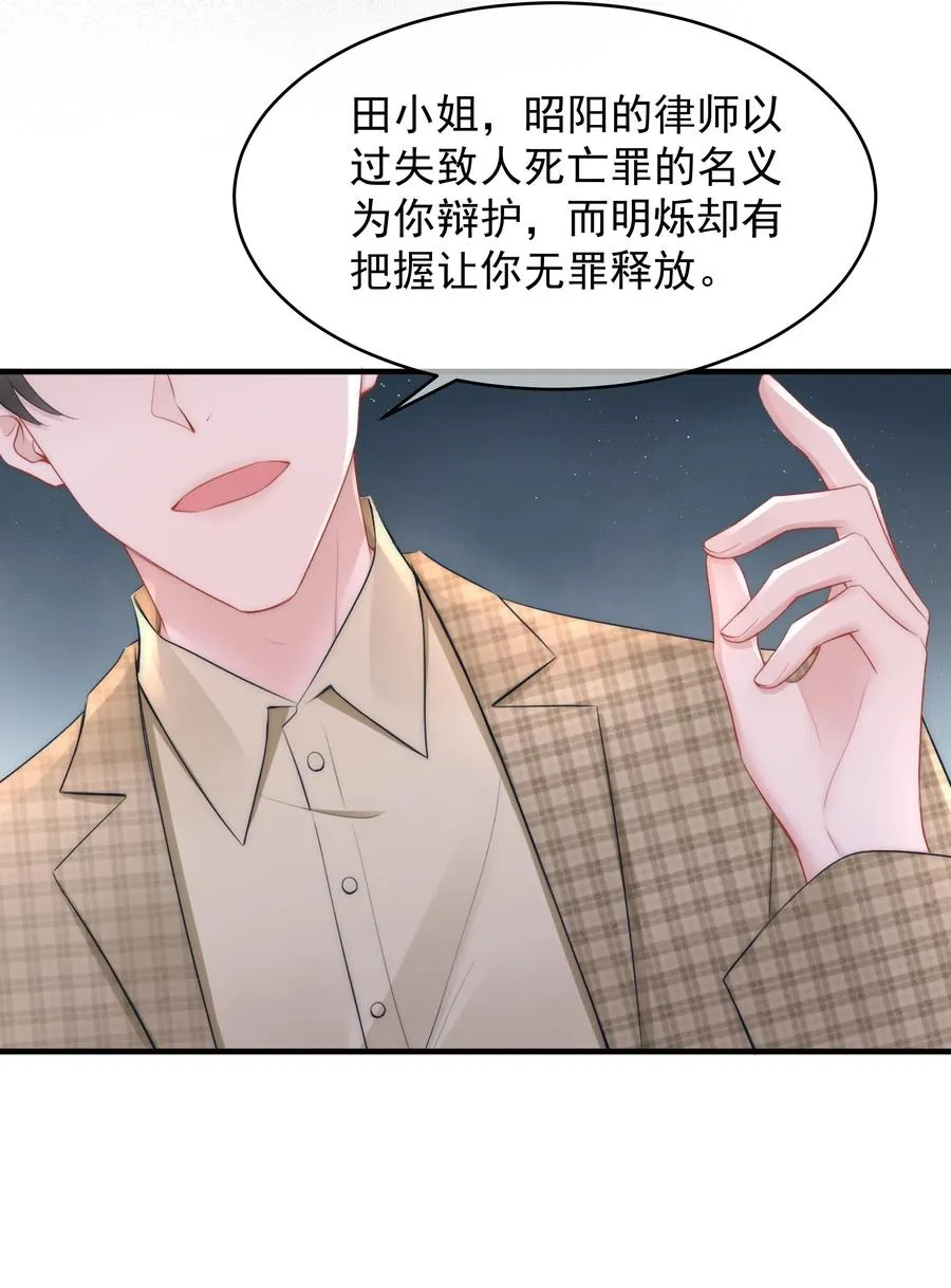 第15话 把握 第48页