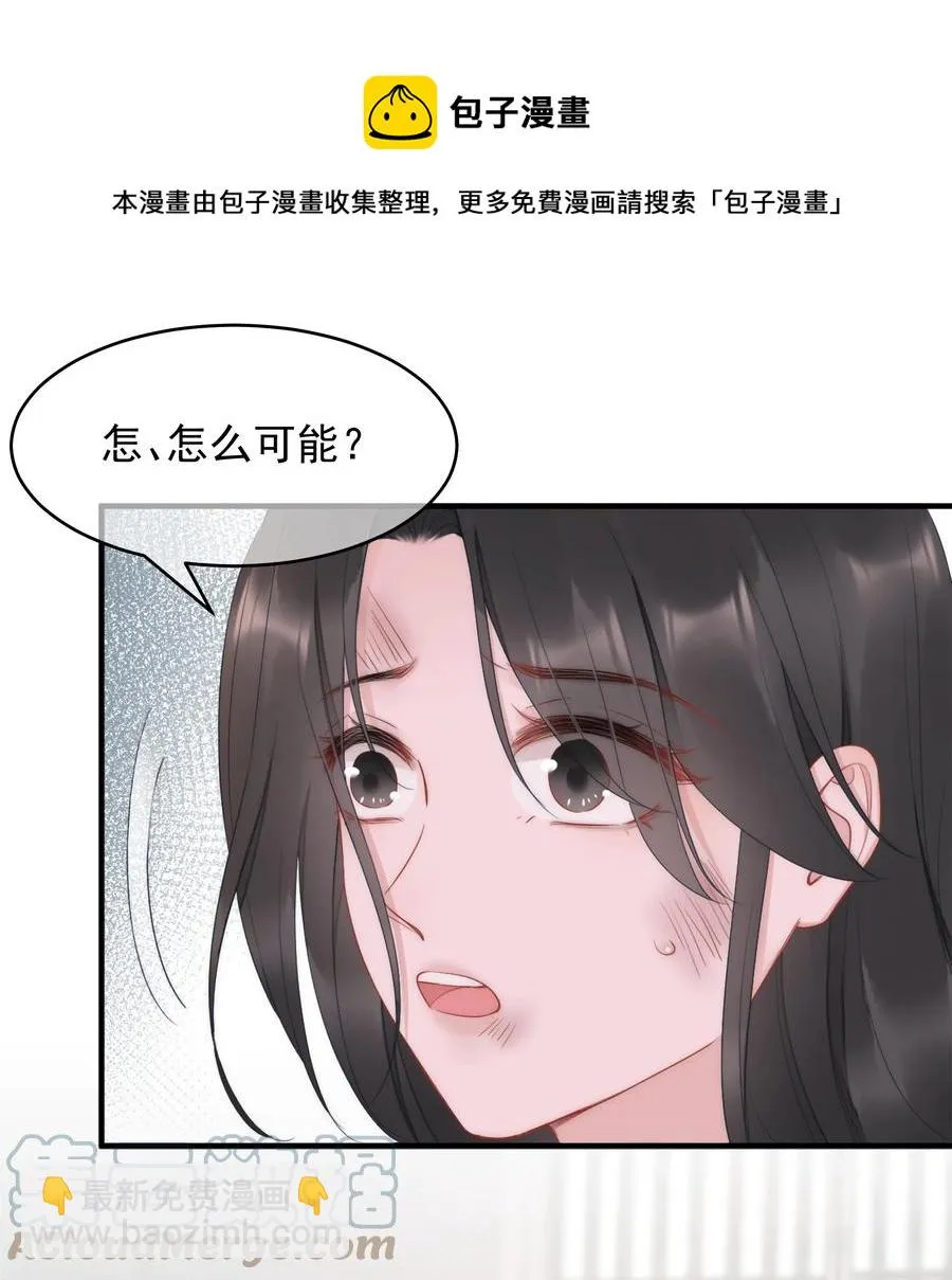 第15话 把握 第49页