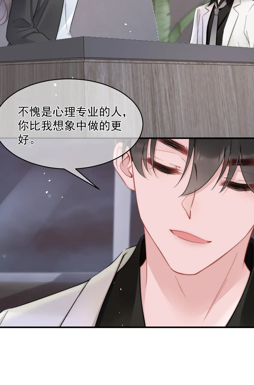 第14话 防备 第9页