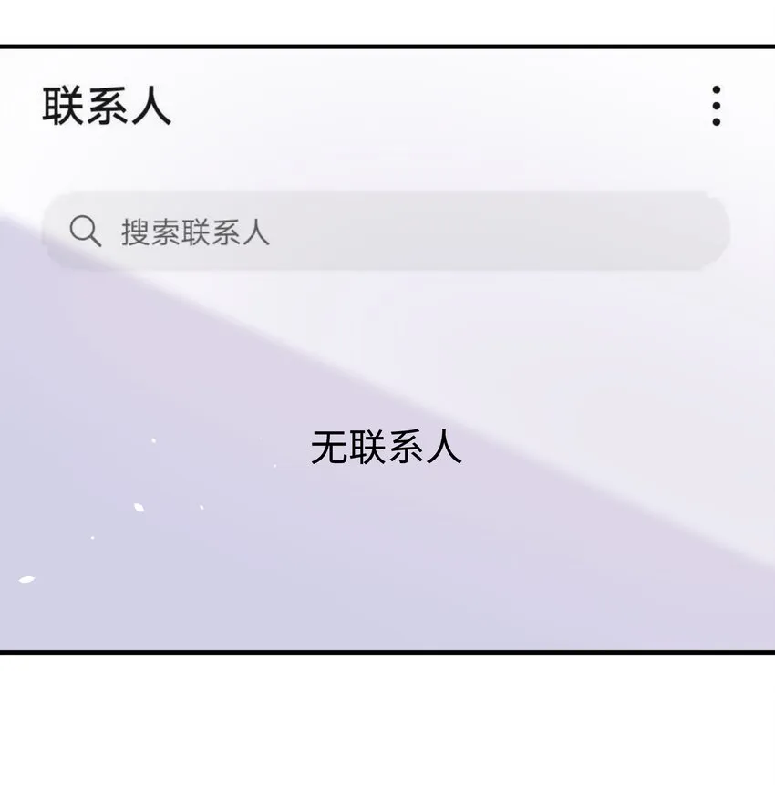第14话 防备 第13页