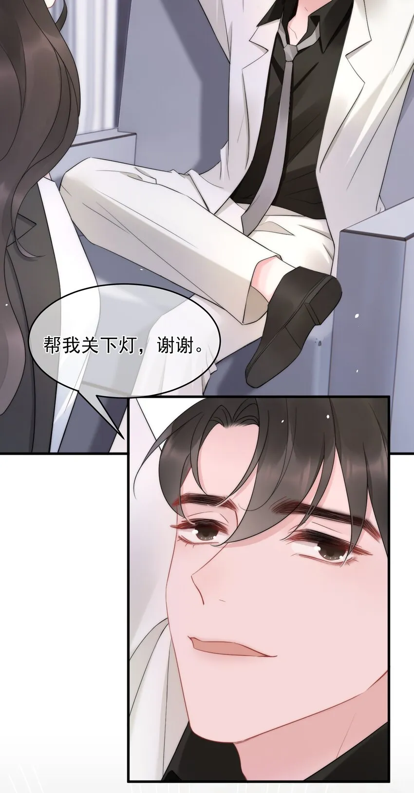 第14话 防备 第19页