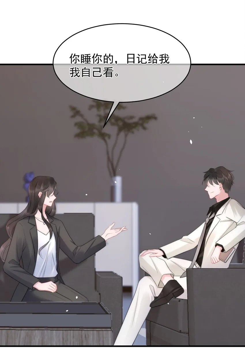 第14话 防备 第23页