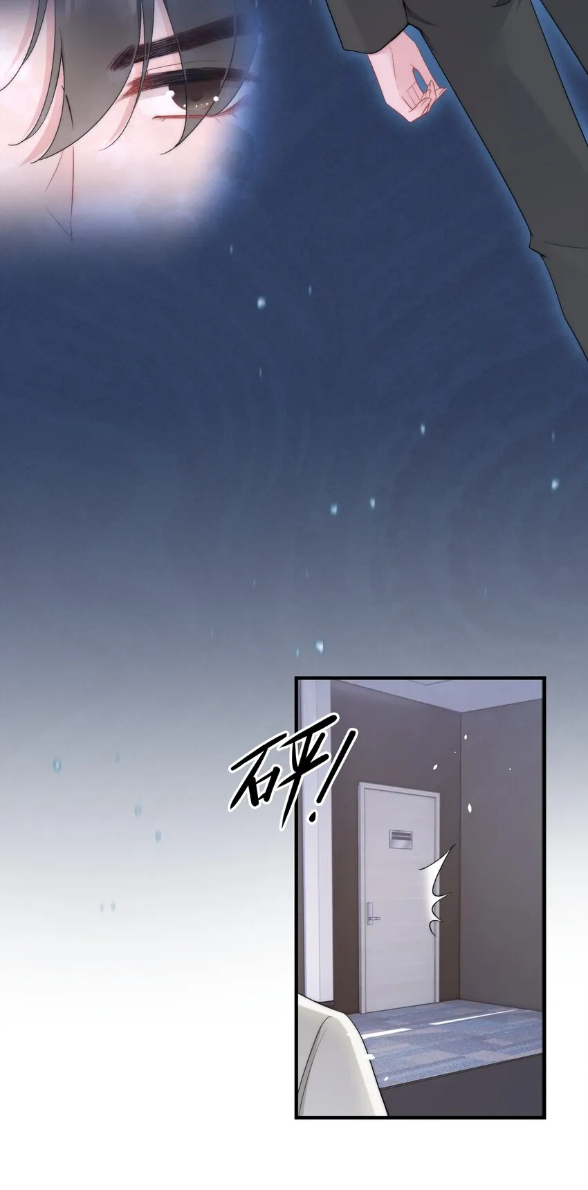 第14话 防备 第33页