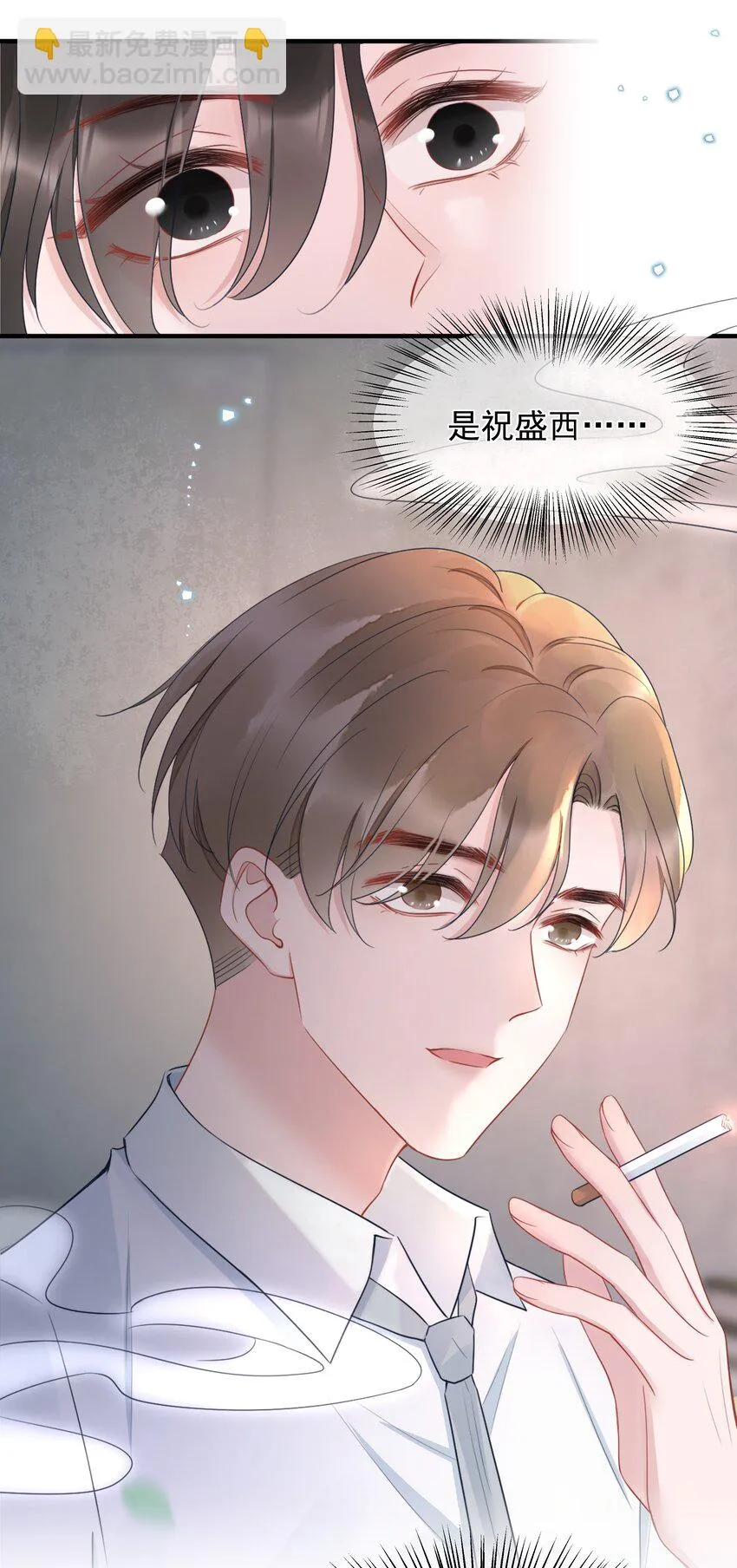 第14话 防备 第38页