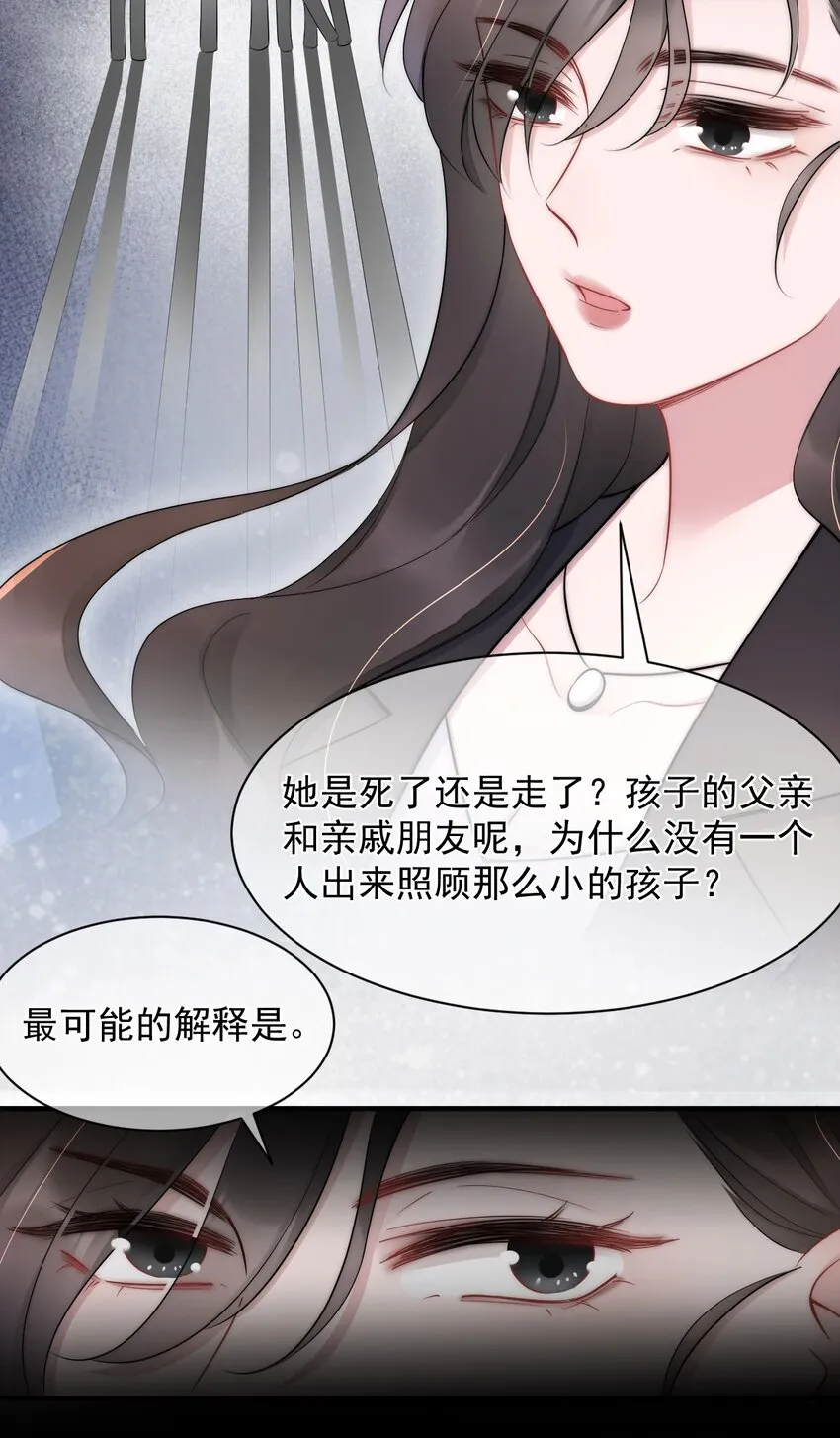 第13话 信任 第35页