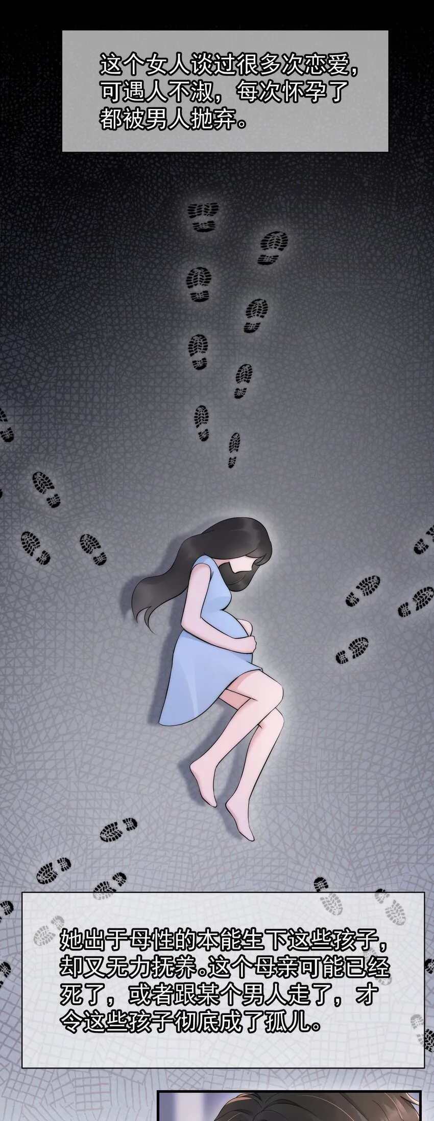 第13话 信任 第36页