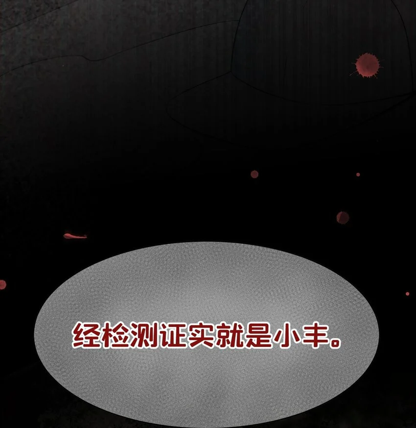 第12话 合作 第12页