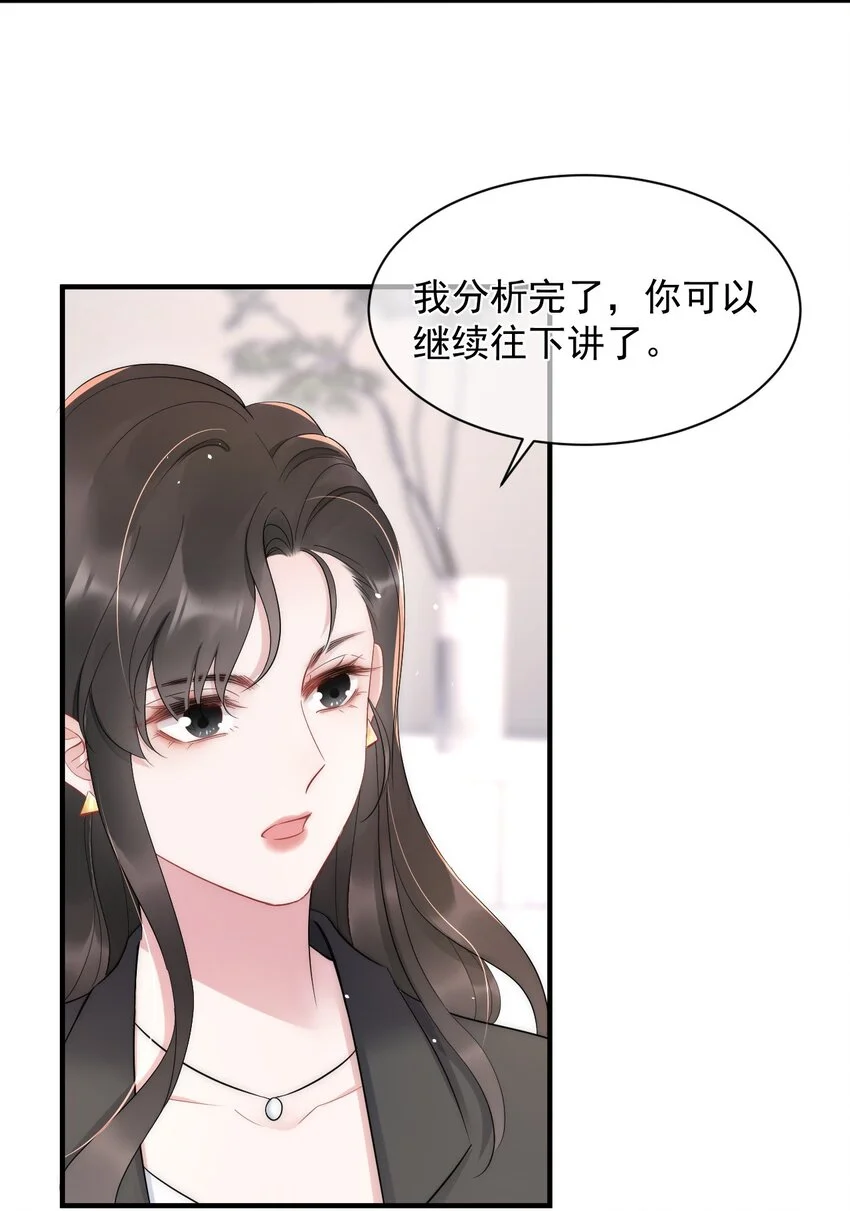 第12话 合作 第40页