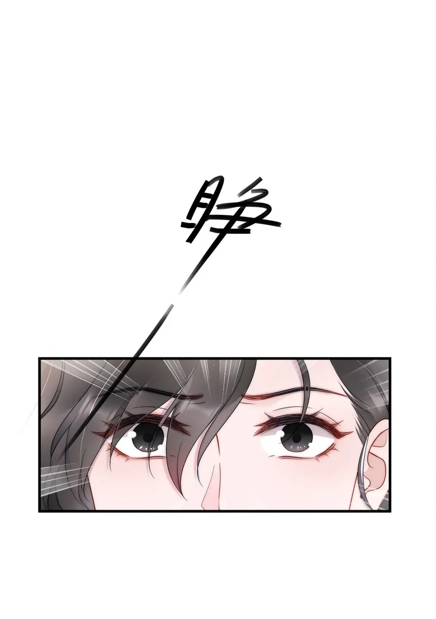 第11话 故事 第3页