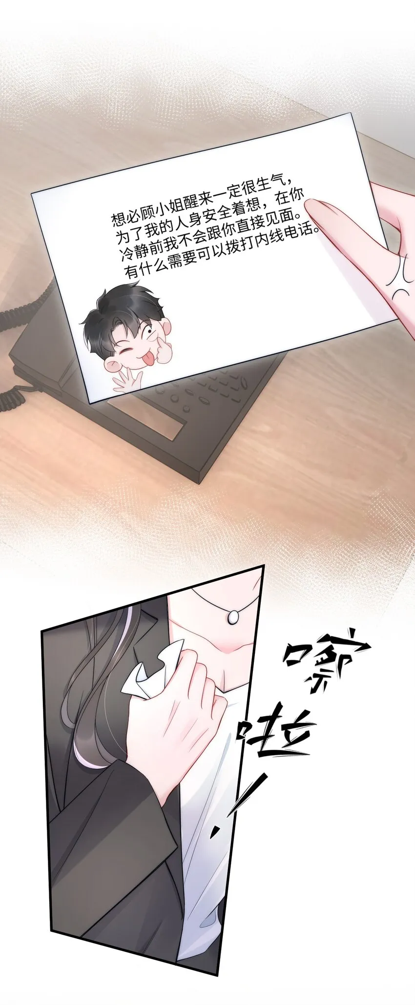 第11话 故事 第8页