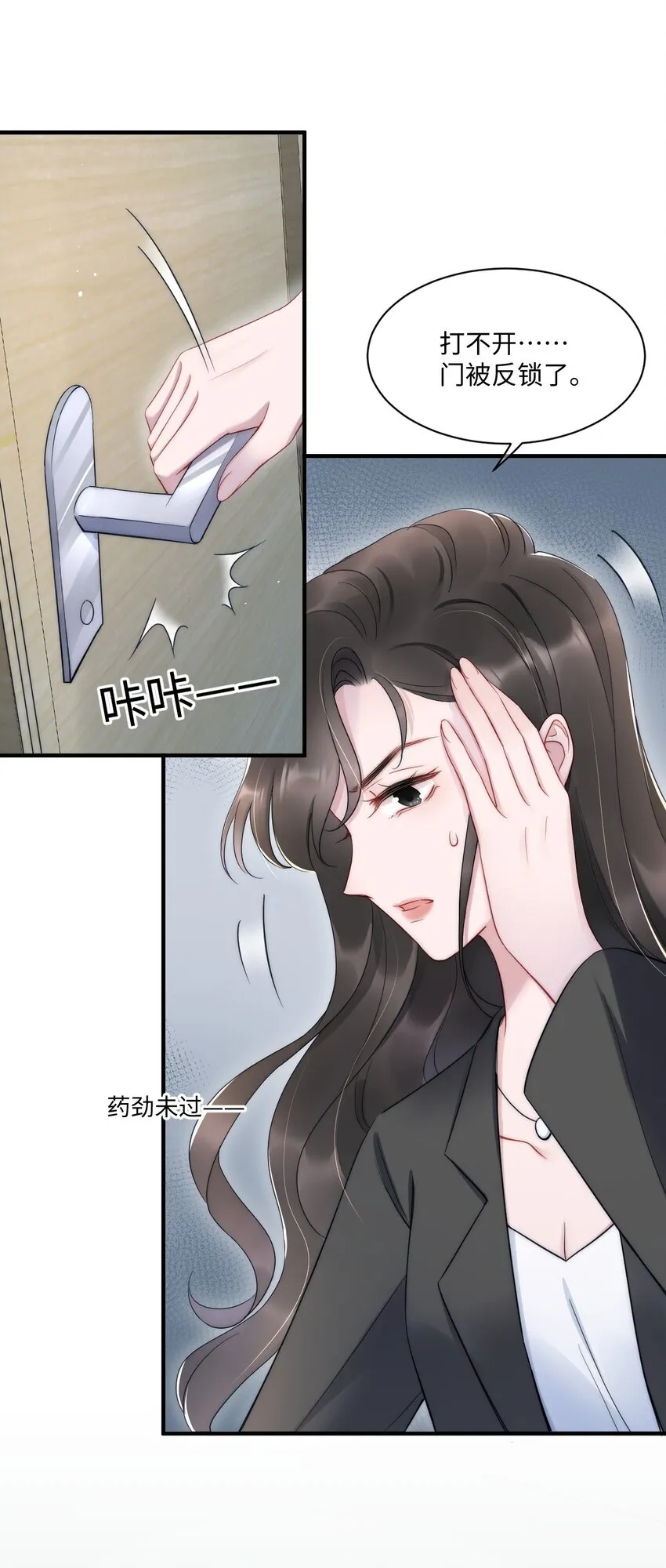 第11话 故事 第12页