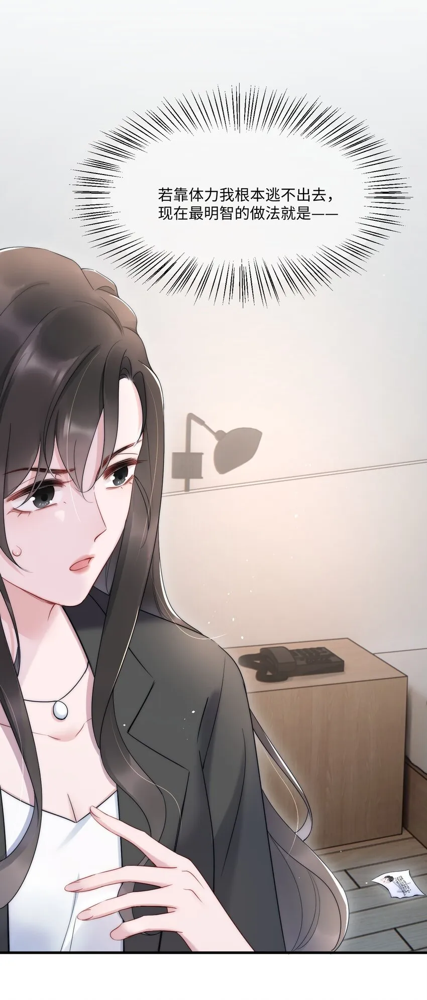 第11话 故事 第13页