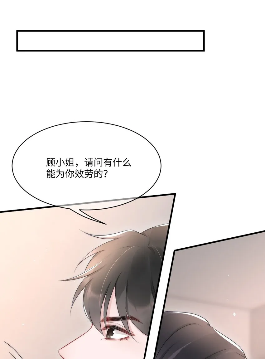 第11话 故事 第14页