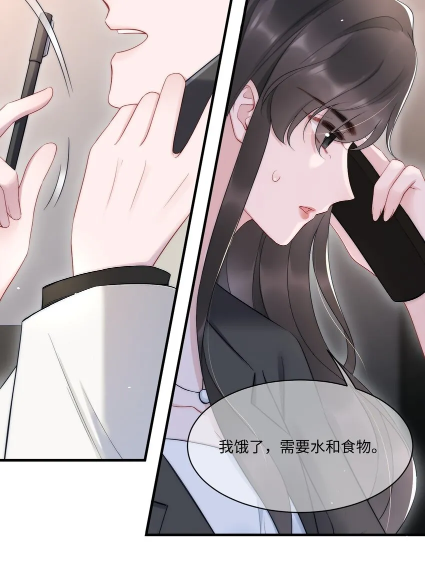 第11话 故事 第15页