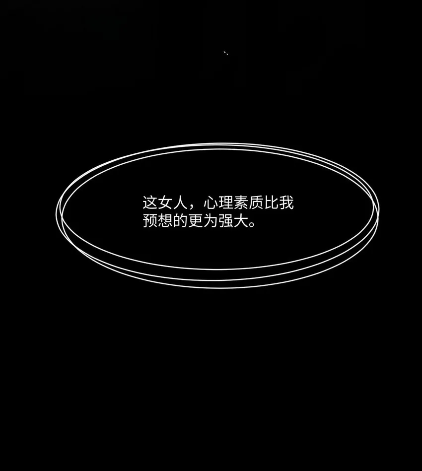 第11话 故事 第18页