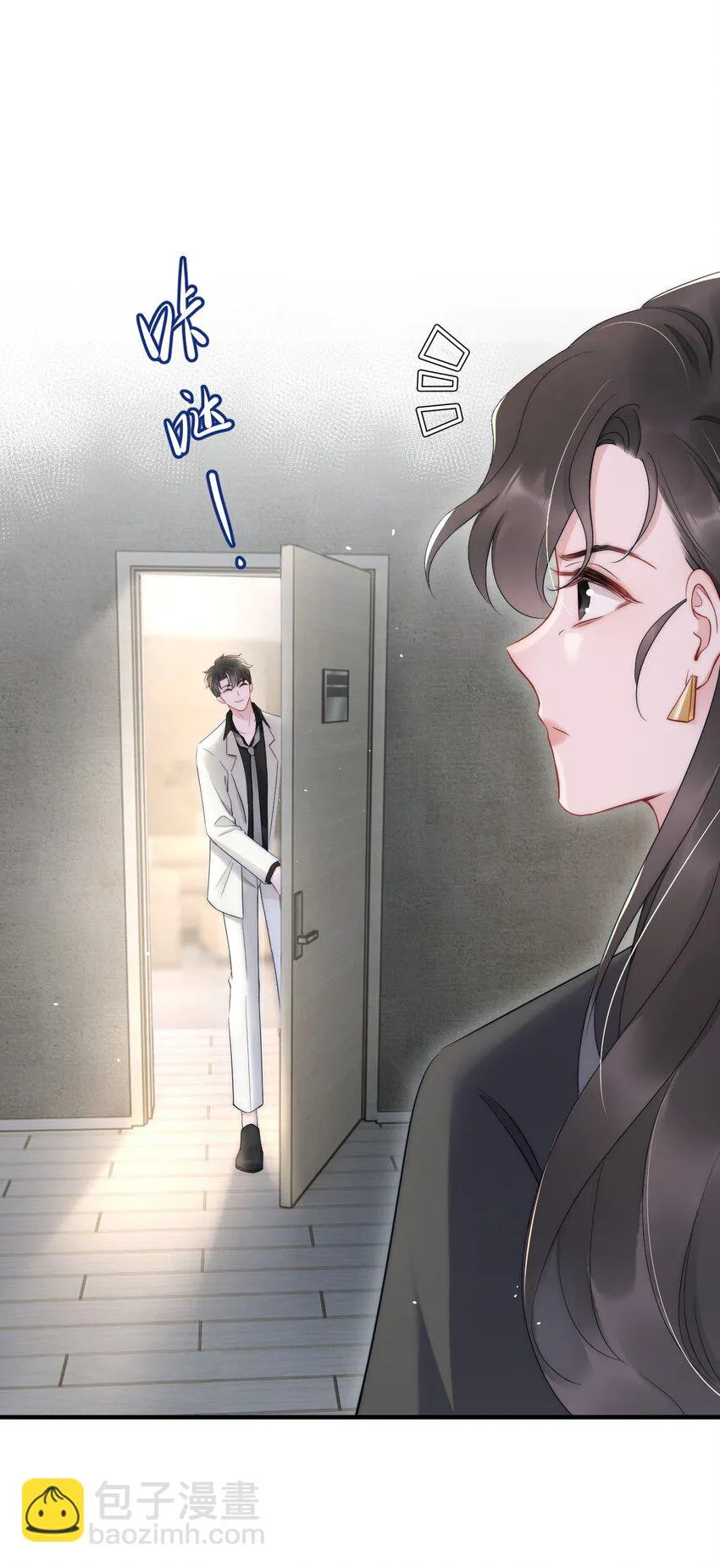 第11话 故事 第20页