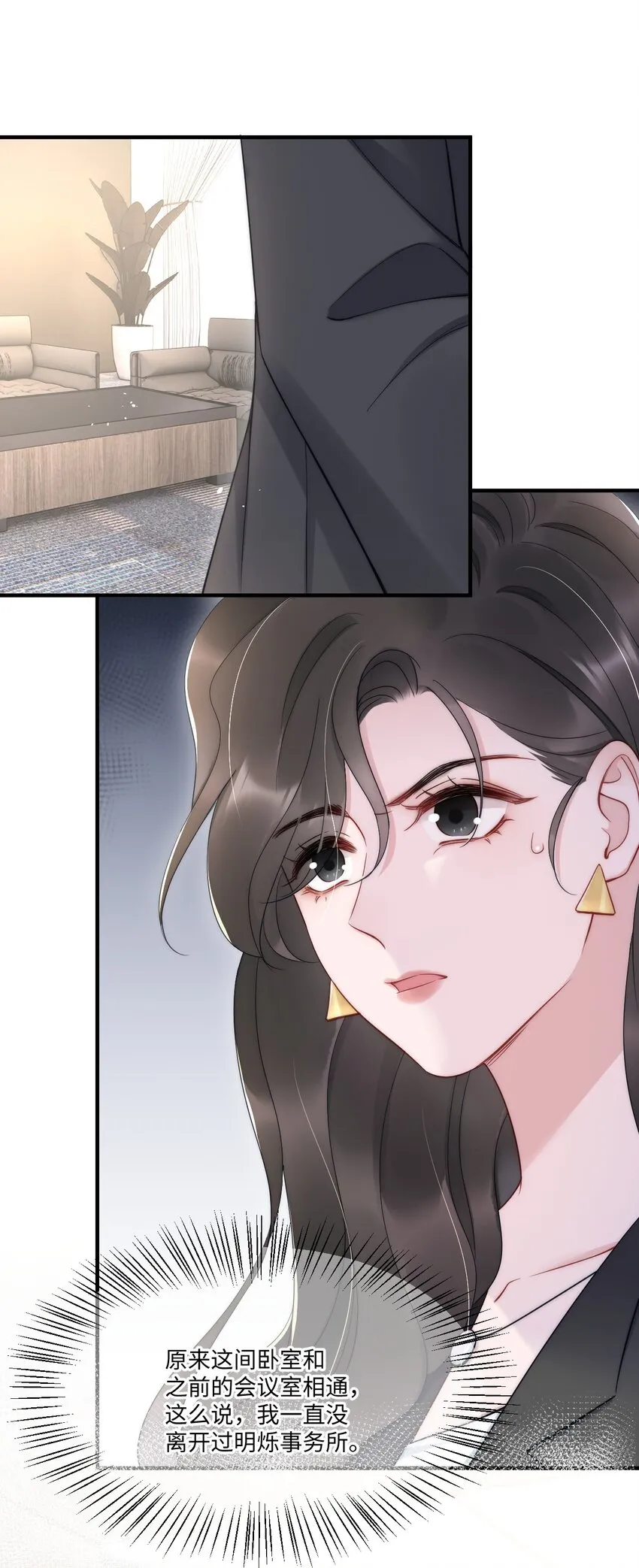 第11话 故事 第21页