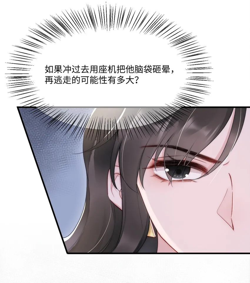 第11话 故事 第23页