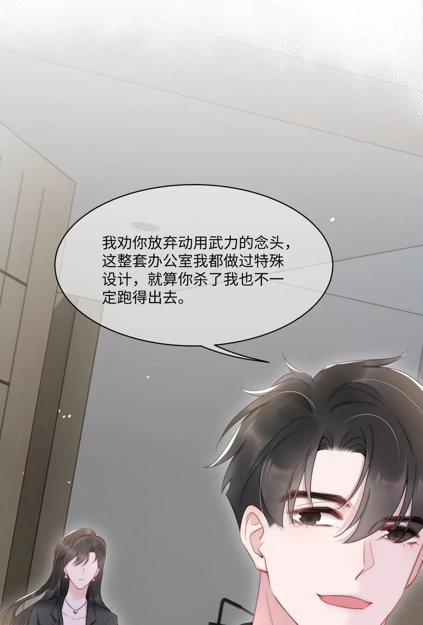 第11话 故事 第24页