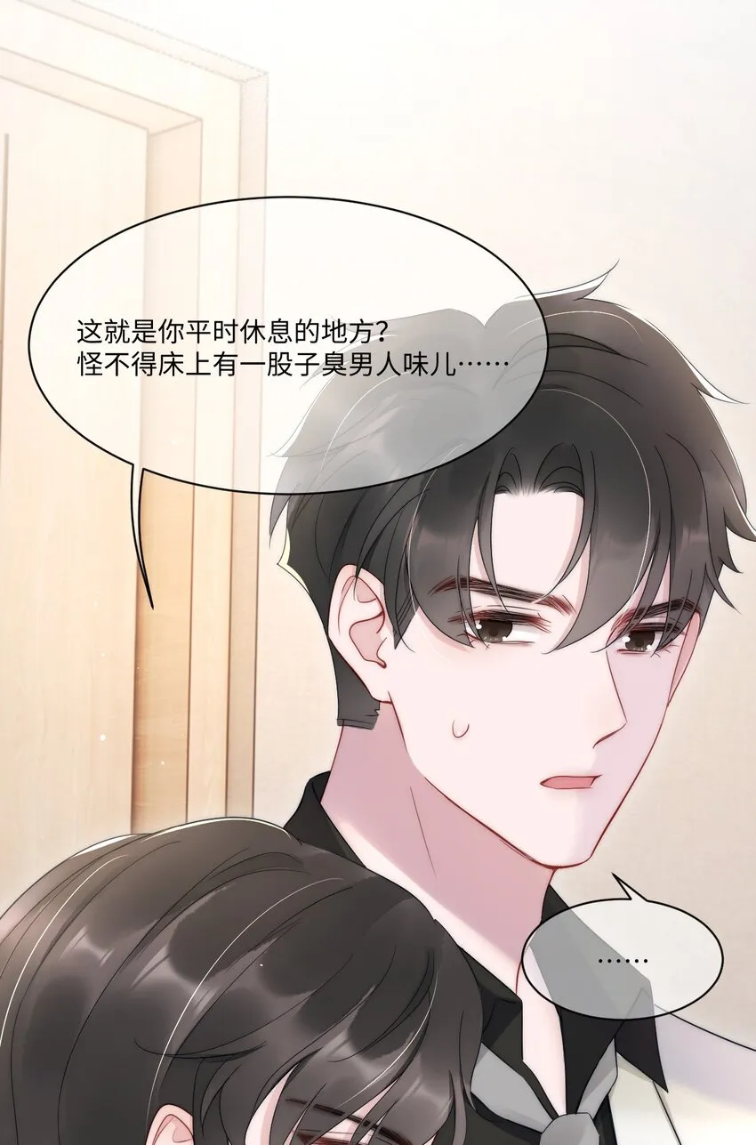 第11话 故事 第26页