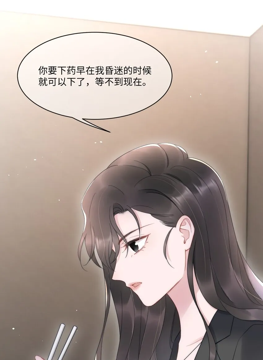 第11话 故事 第30页
