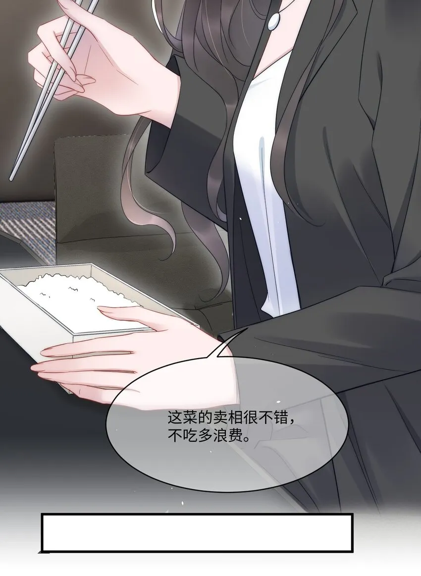 第11话 故事 第31页