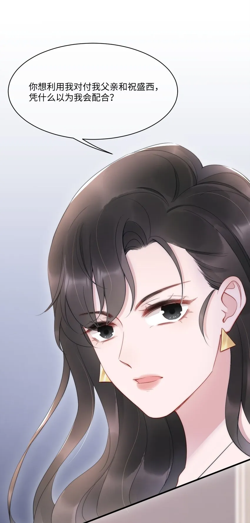 第11话 故事 第34页