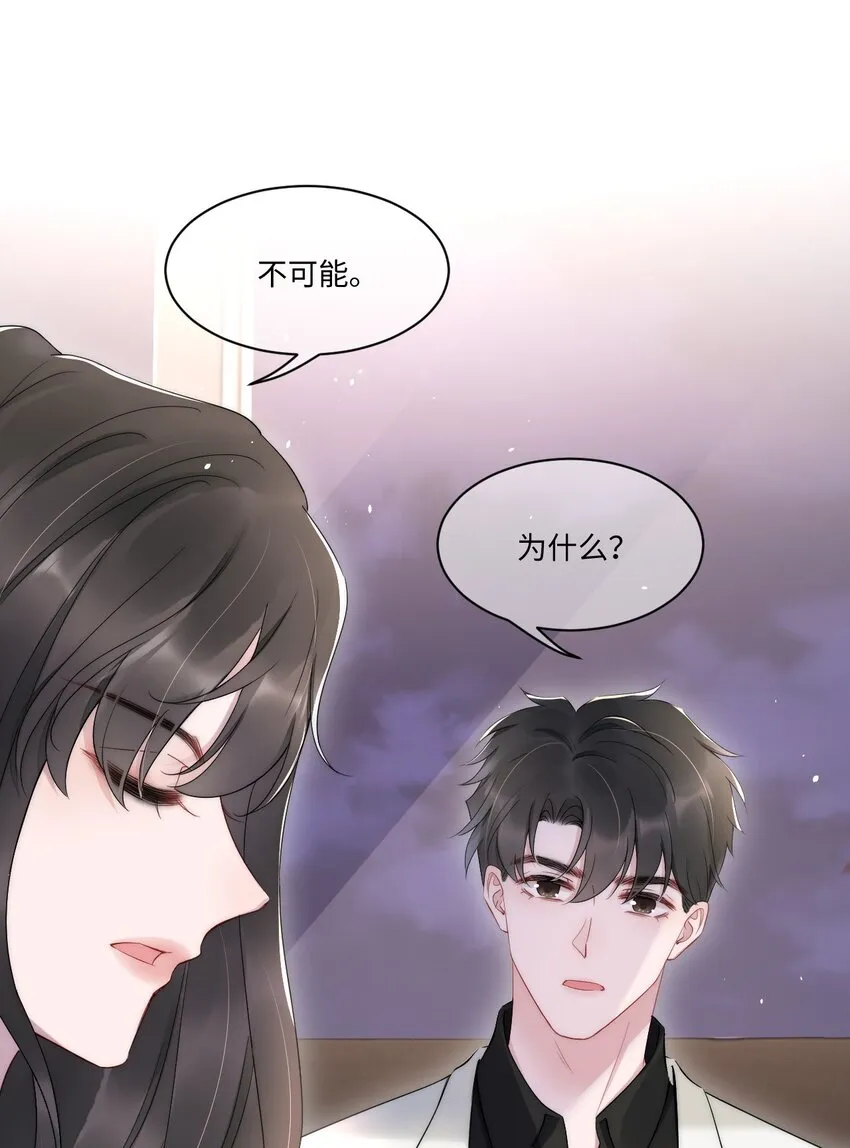 第11话 故事 第36页