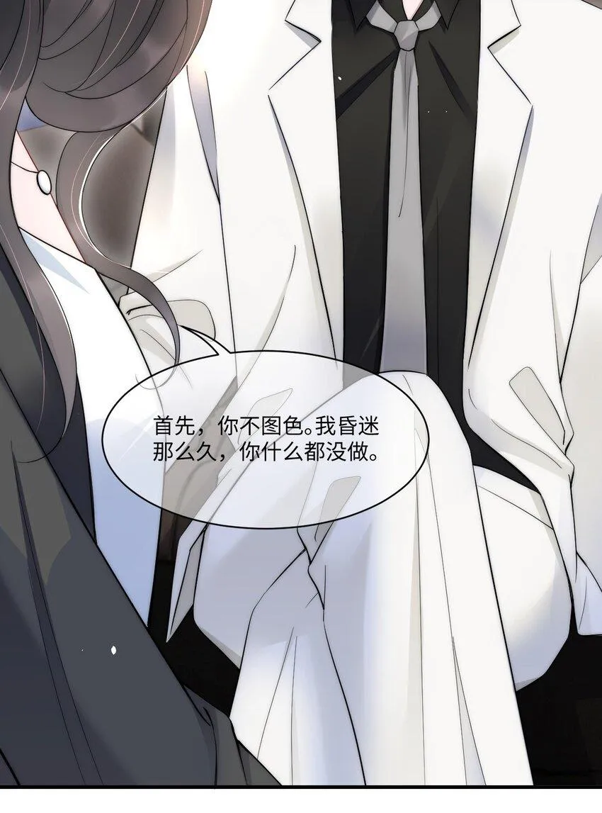 第11话 故事 第37页