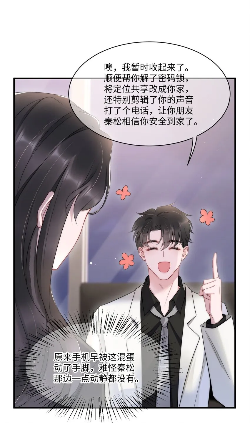 第11话 故事 第40页