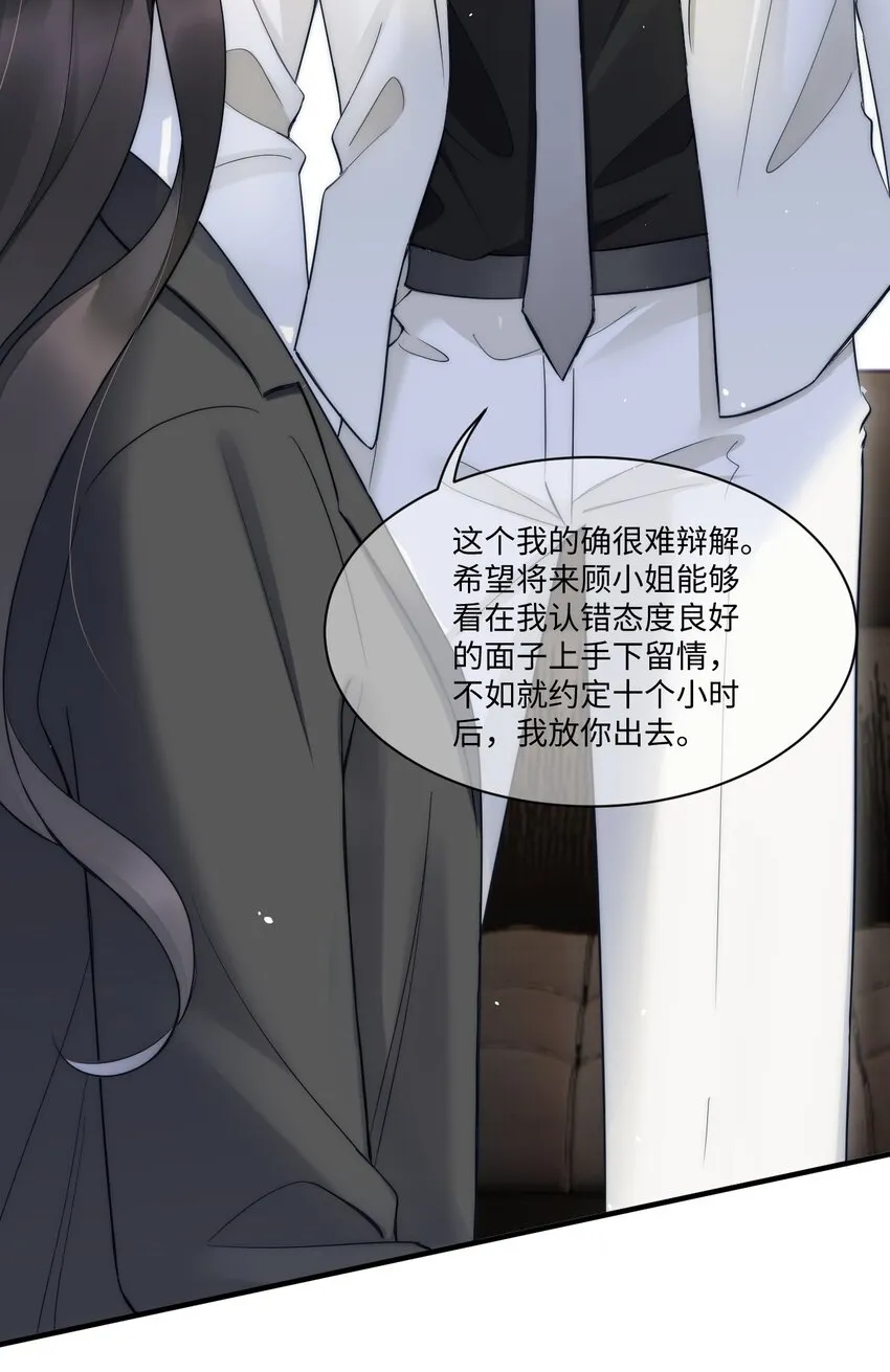 第11话 故事 第46页