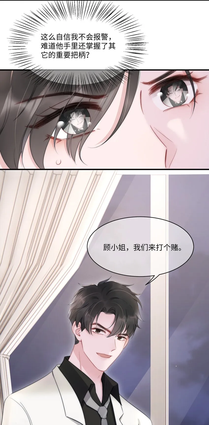 第11话 故事 第48页