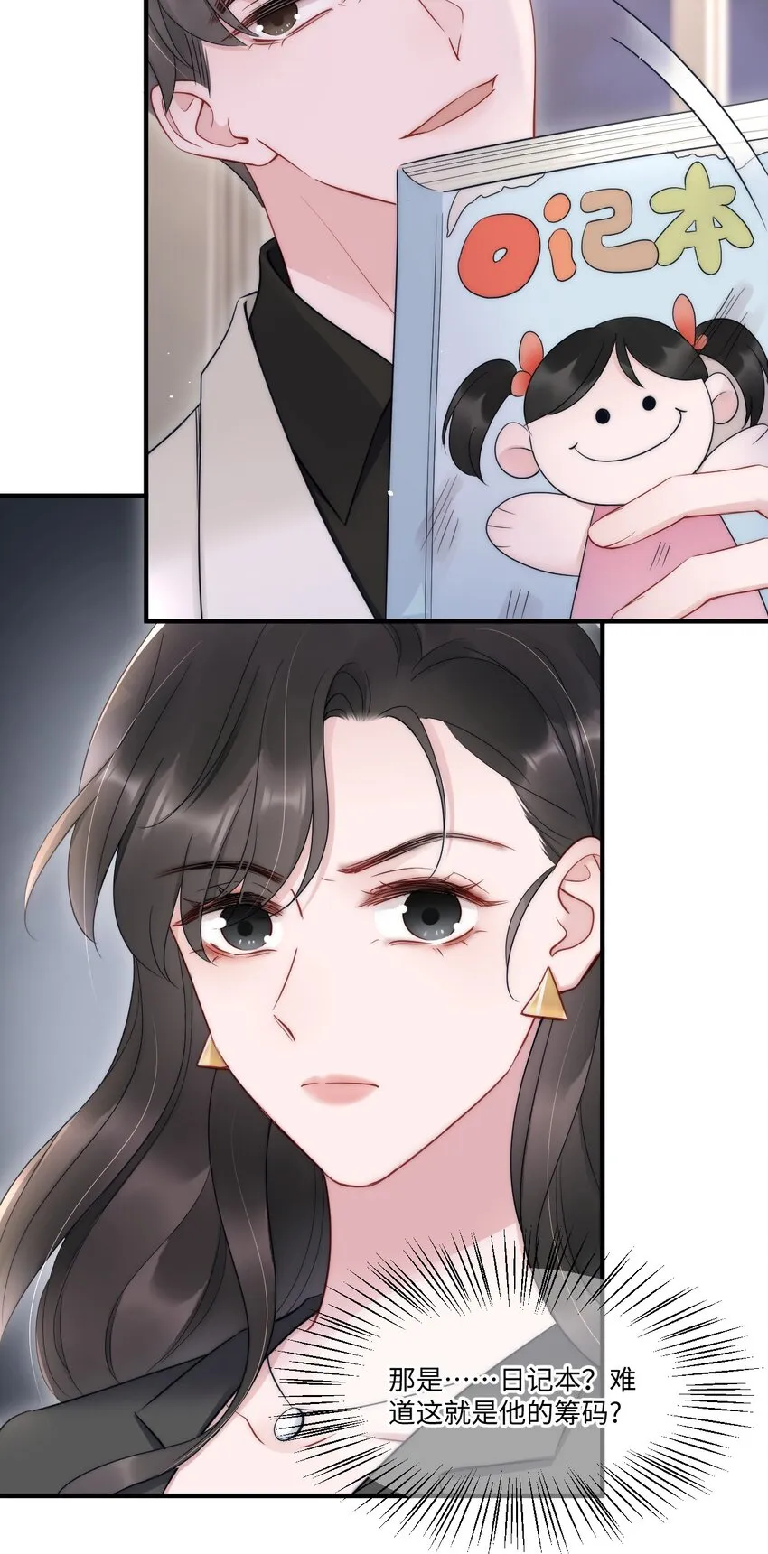 第11话 故事 第50页