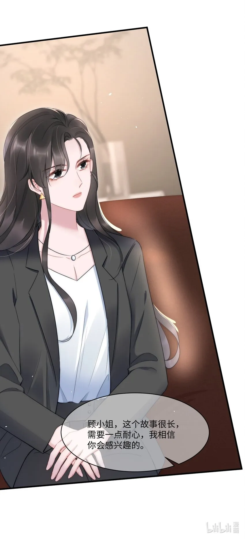 第11话 故事 第53页