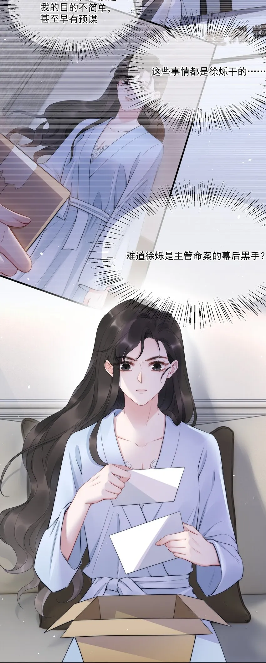 第9话 对手 第6页