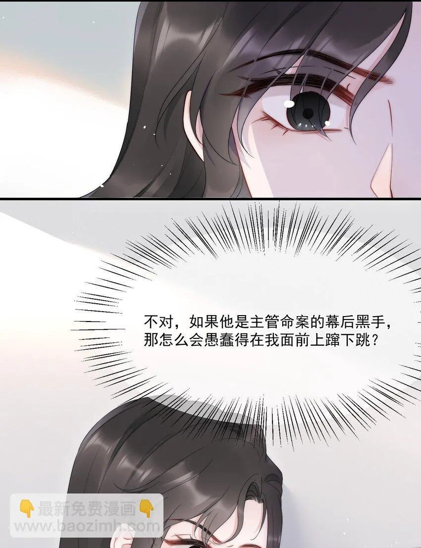 第9话 对手 第7页