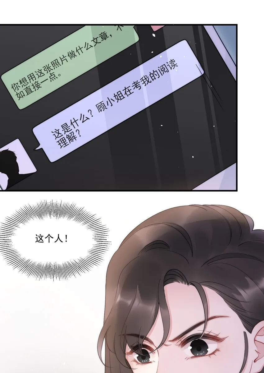 第9话 对手 第16页