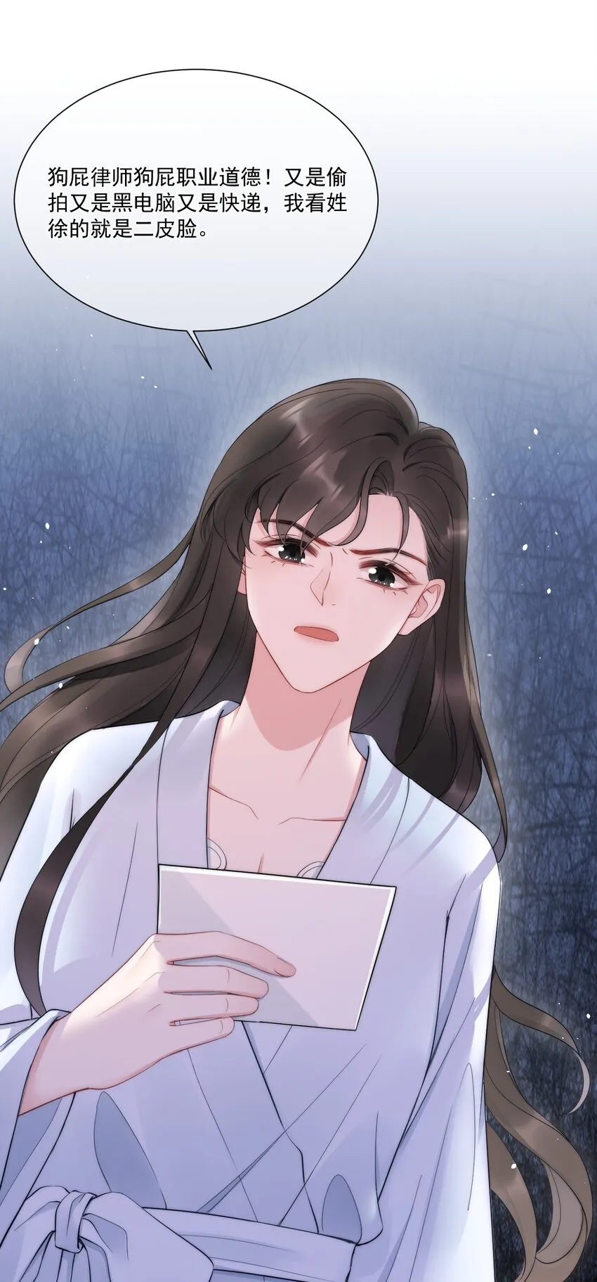 第9话 对手 第20页