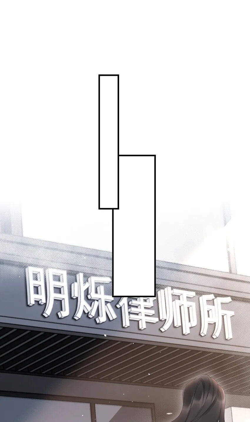 第9话 对手 第24页